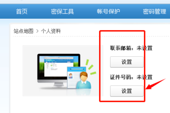 说说6qq在什么地方设置身份证。