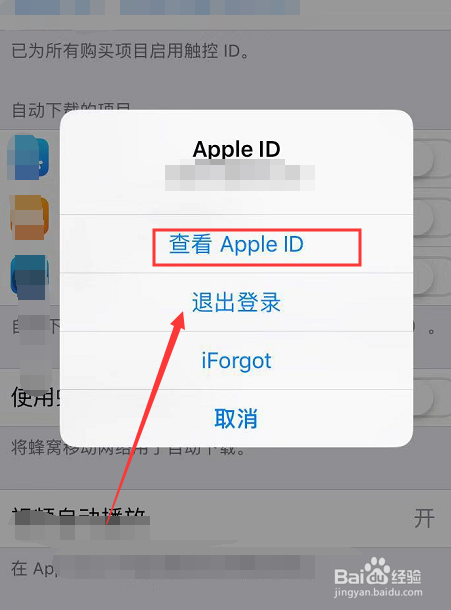 说说6苹果手机免密支付如何取消。