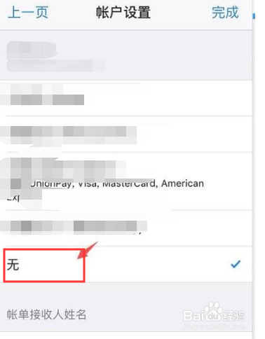 说说6苹果手机免密支付如何取消。