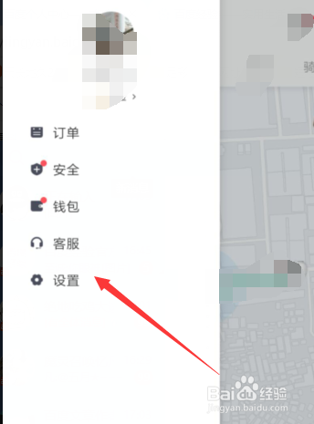 说说6滴滴出行怎么设置常用地址。