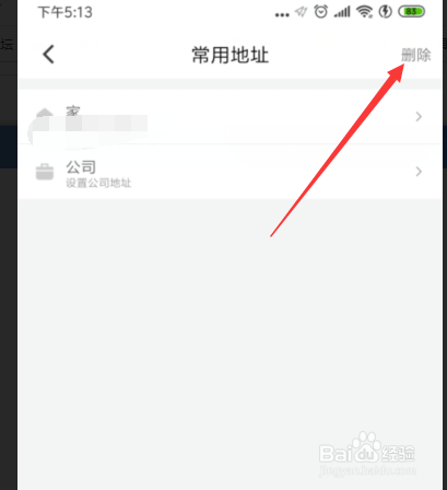 说说6滴滴出行怎么设置常用地址。