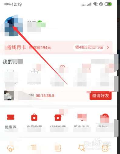 说说6拼多多是不是最新版本如何查看。