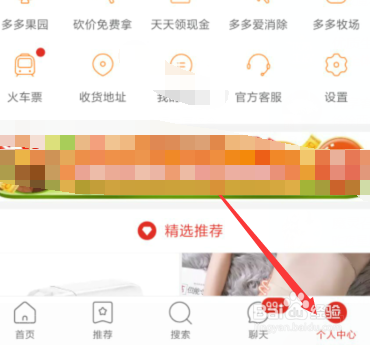 说说6拼多多是不是最新版本如何查看。