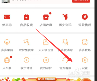 说说6拼多多是不是最新版本如何查看。