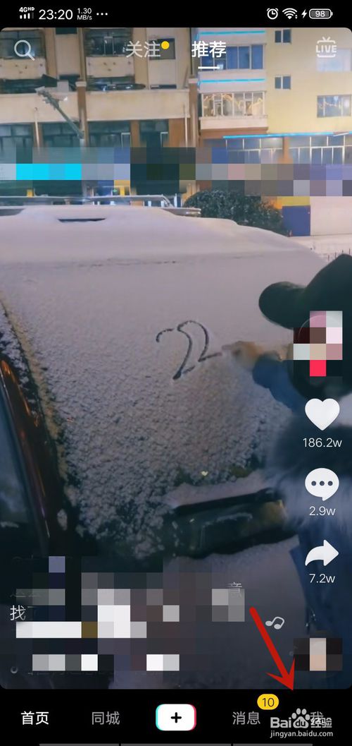 说说6抖音如何充值抖币。