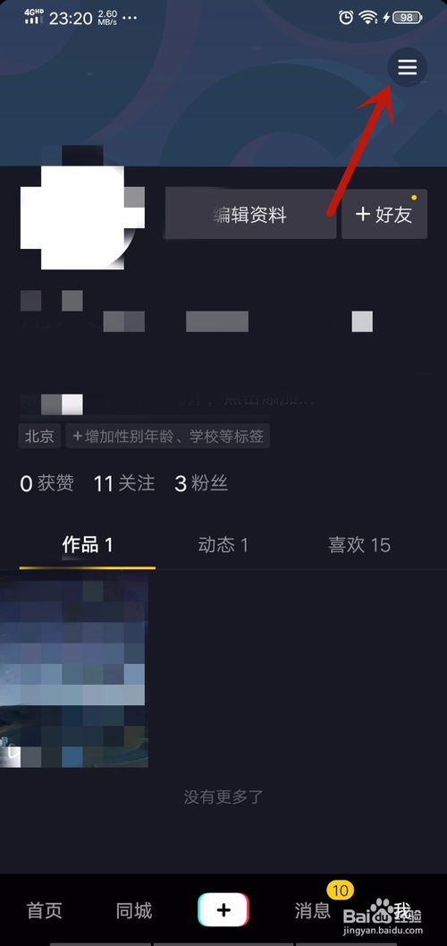 说说6抖音如何充值抖币。