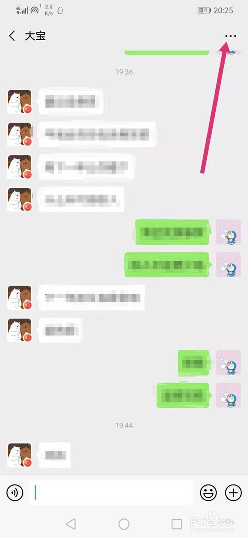 说说6微信如何删除好友。