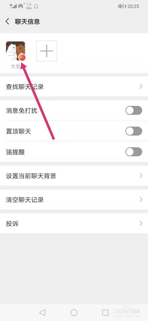 说说6微信如何删除好友。