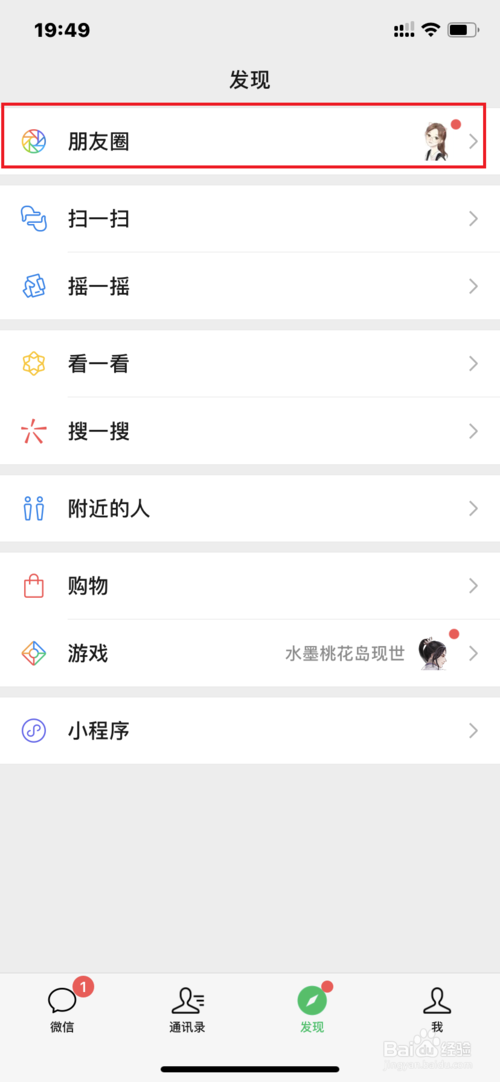 说说6微信怎么发朋友圈。
