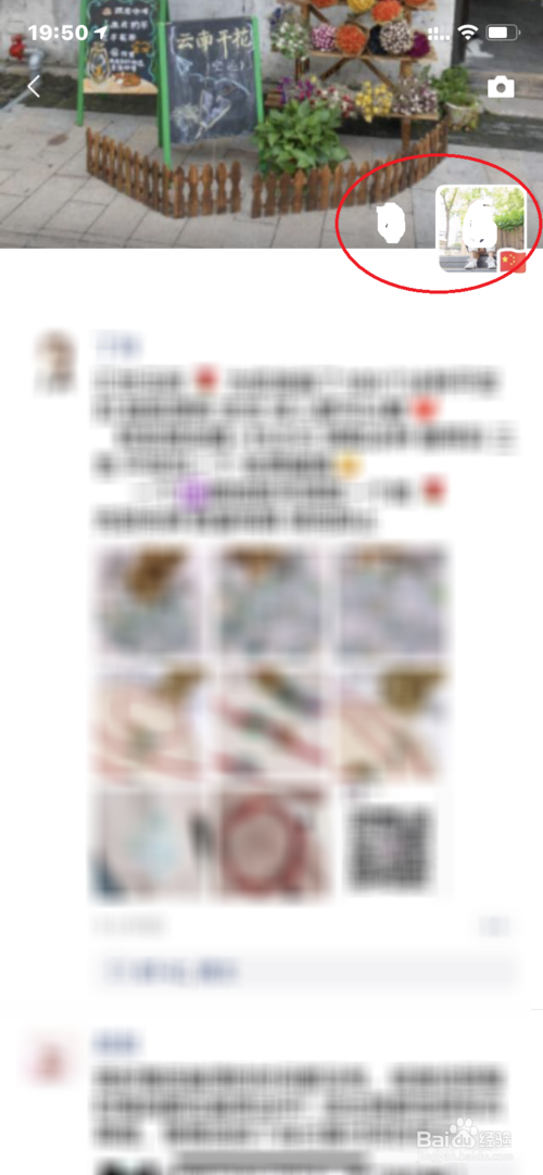 说说6微信怎么发朋友圈。