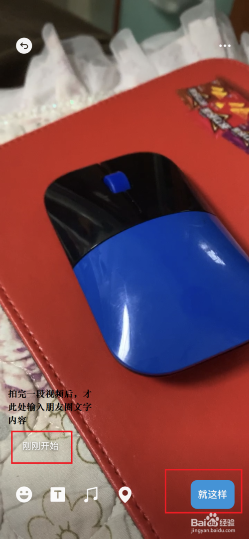 说说6微信怎么发朋友圈。