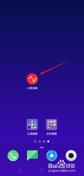说说6小米小爱音箱怎么设置音乐闹钟。