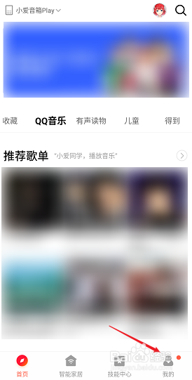 说说6小米小爱音箱怎么设置音乐闹钟。