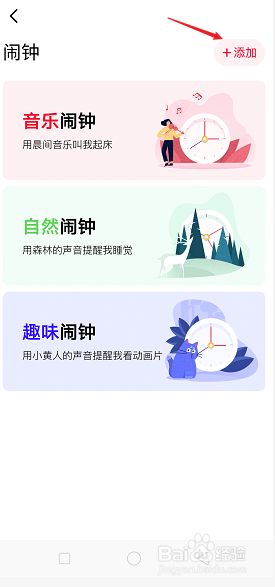 说说6小米小爱音箱怎么设置音乐闹钟。