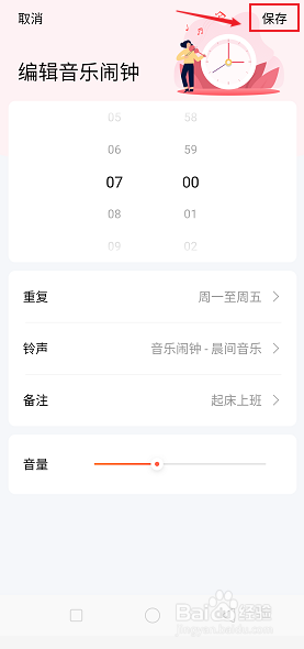 说说6小米小爱音箱怎么设置音乐闹钟。