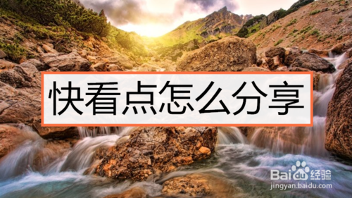 说说6快看点如何我来说说。