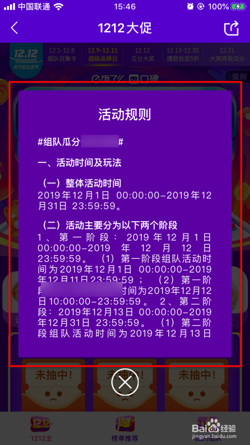 说说6饿了么App如何翻卡牌。