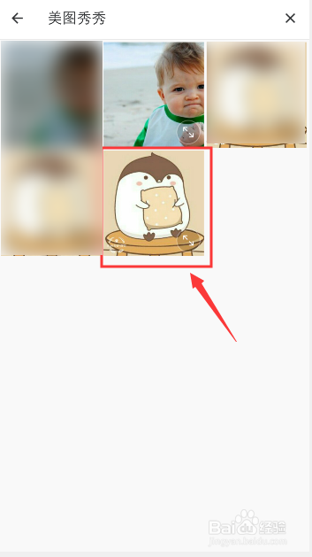 说说6美图秀秀如何自定义照片贴纸。