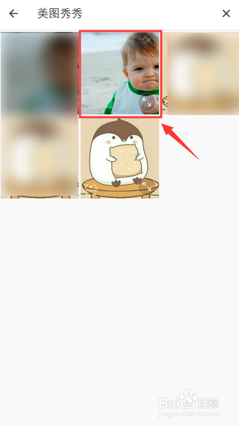 说说6美图秀秀如何自定义照片贴纸。