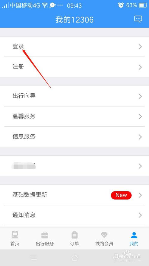 说说612306如何进行人证核验。