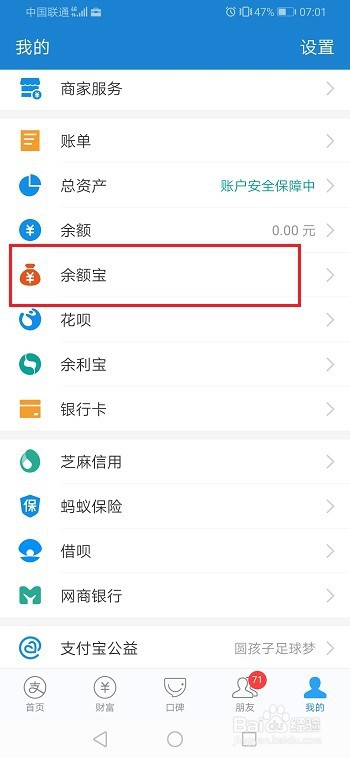 说说6支付宝如何开通小钱袋。