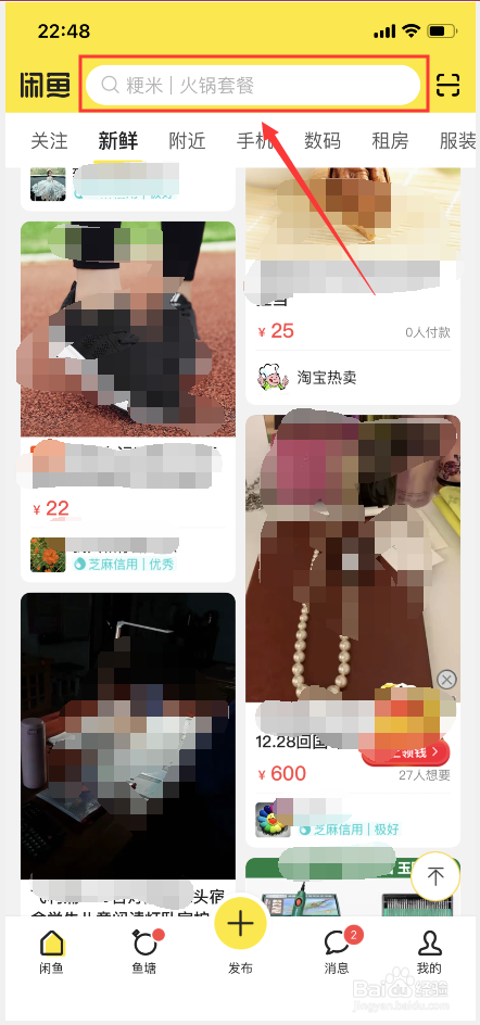 说说6闲鱼APP怎么找人。