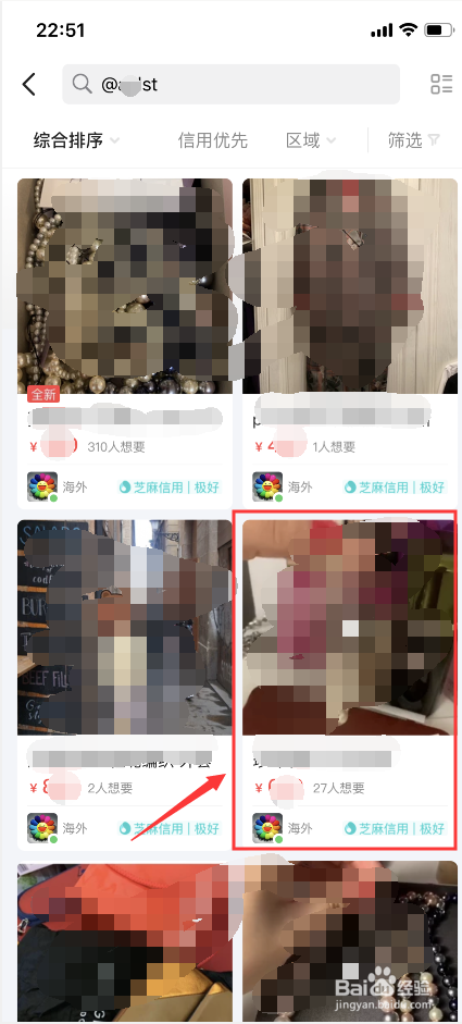 说说6闲鱼APP怎么找人。