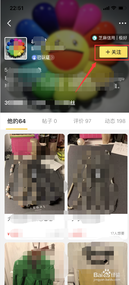 说说6闲鱼APP怎么找人。