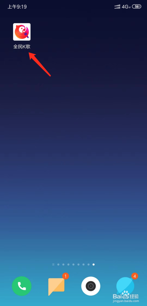 说说6全民k歌如何关闭所有消息推送通知。