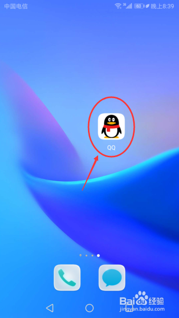 说说6怎么打开手机QQPC离线时自动启动QQ。