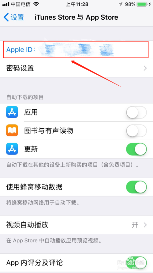 说说6怎么解决App Store未完成付款或AppleID登录失败。