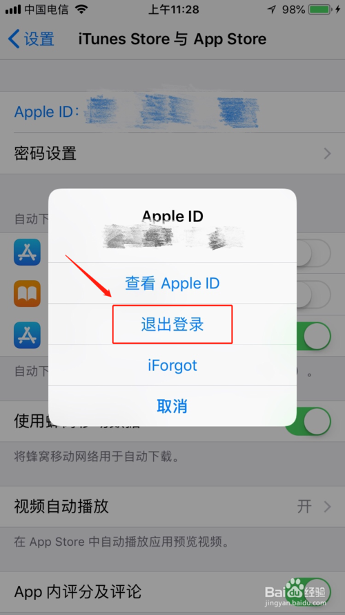 说说6怎么解决App Store未完成付款或AppleID登录失败。