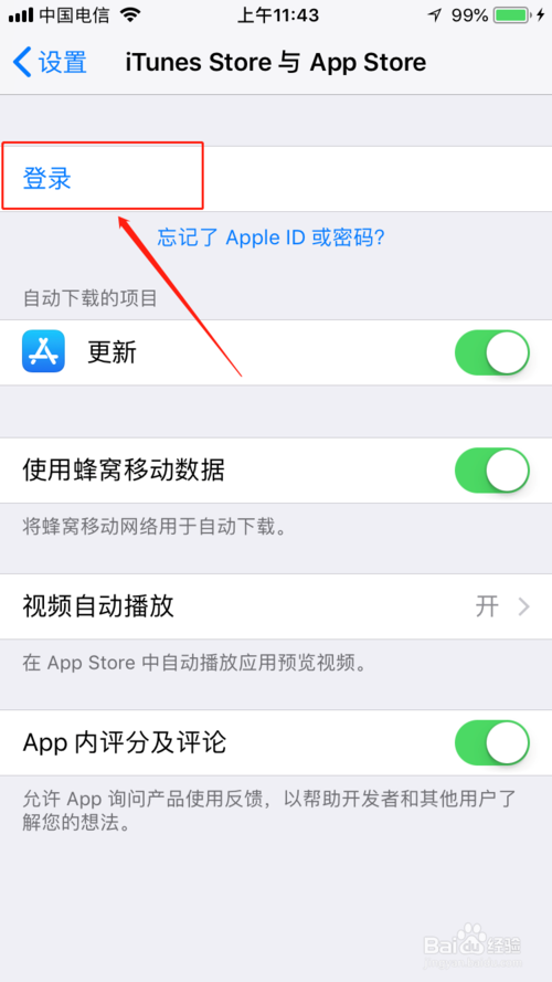 说说6怎么解决App Store未完成付款或AppleID登录失败。