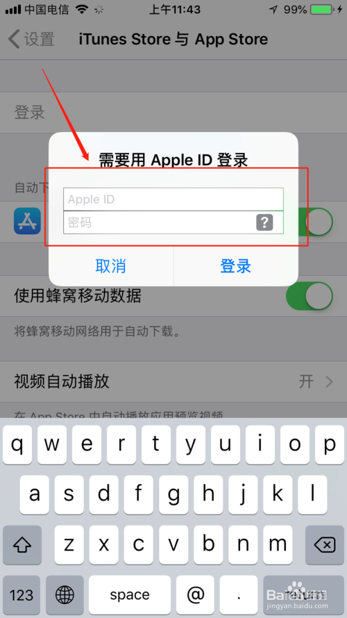 说说6怎么解决App Store未完成付款或AppleID登录失败。