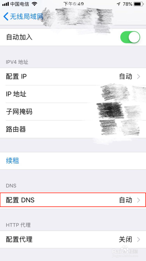 说说6怎么解决App Store未完成付款或AppleID登录失败。