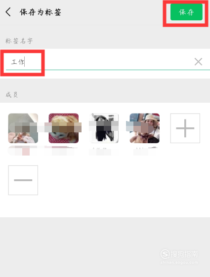 说说6微信好友怎么批量加标签。