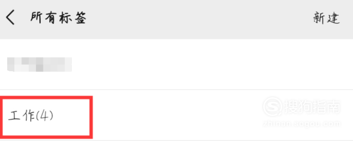 说说6微信好友怎么批量加标签。