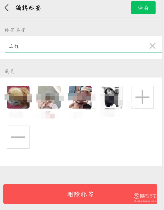 说说6微信好友怎么批量加标签。