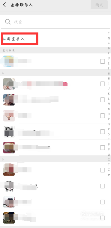 说说6微信好友怎么批量加标签。