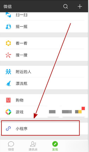 微信怎么设置圣诞头像帽? 微信怎么设置圣诞头像帽?