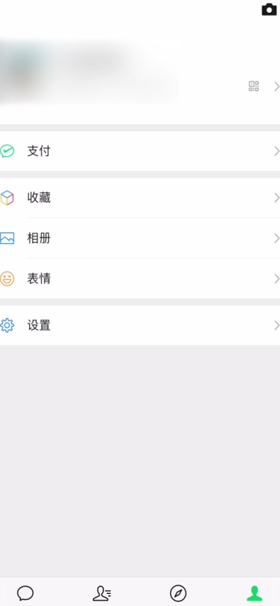 说说6居民医保网上如何交费。