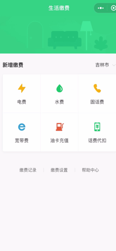 说说6居民医保网上如何交费。