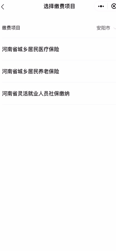 说说6居民医保网上如何交费。