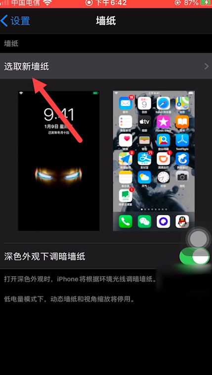 说说6苹果如何导入动态壁纸。
