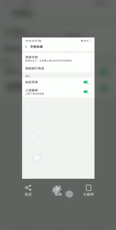 说说6oppo手机如何截屏。
