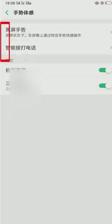 说说6oppo手机如何截屏。