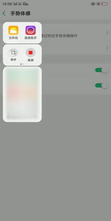 说说6oppo手机如何截屏。
