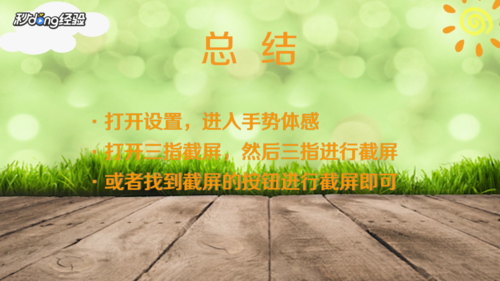 说说6oppo手机如何截屏。