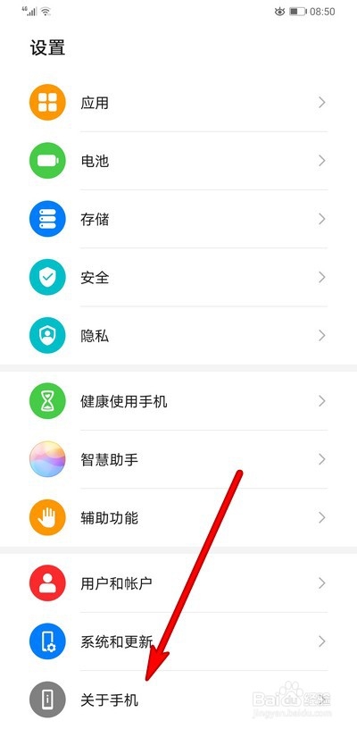 说说6华为手机手机内存大小在哪里查看。