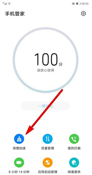 华为手机手机内存大小在哪里查看